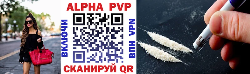 Купить Белово Alfa_PVP крисы CK