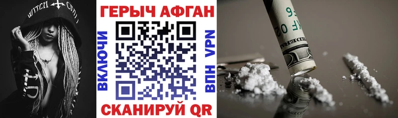 ГЕРОИН Heroin Купить закладки Белово