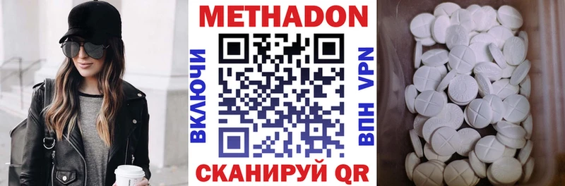 Метадон methadone  Купить закладки  Белово 