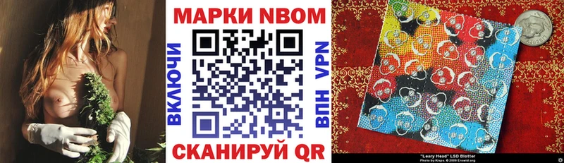 Купить закладки Белово Марки N-bome 1,8мг
